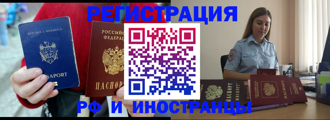 где прописаться в Агиделе