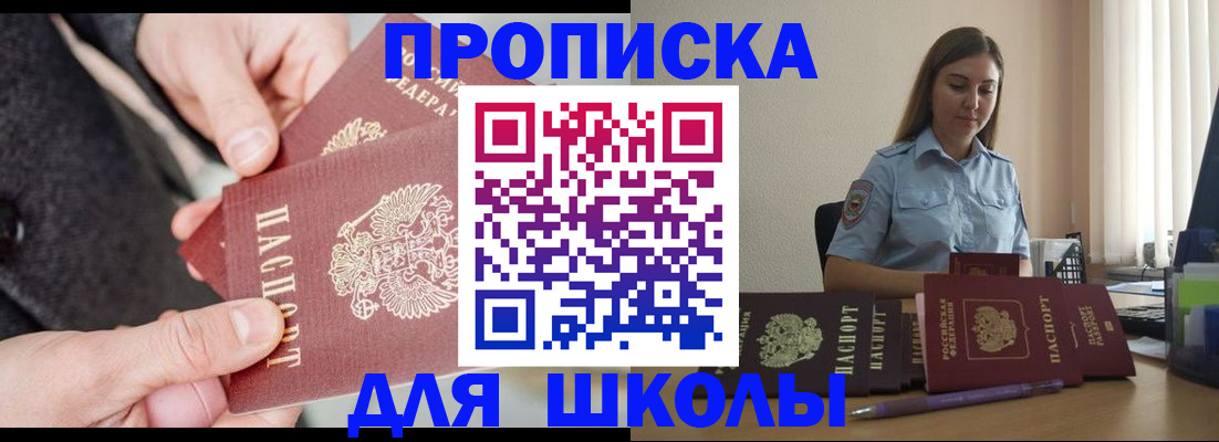 временная регистрация в Агиделе