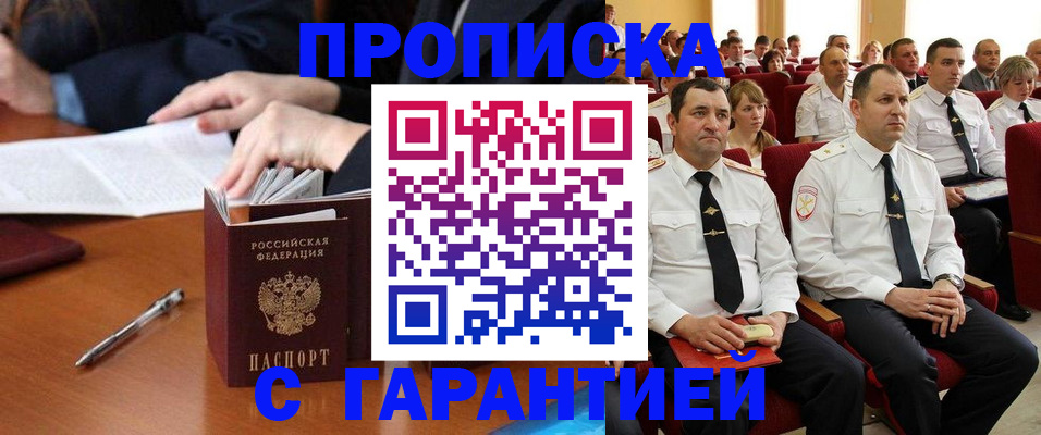 миграционный учет в Агиделе