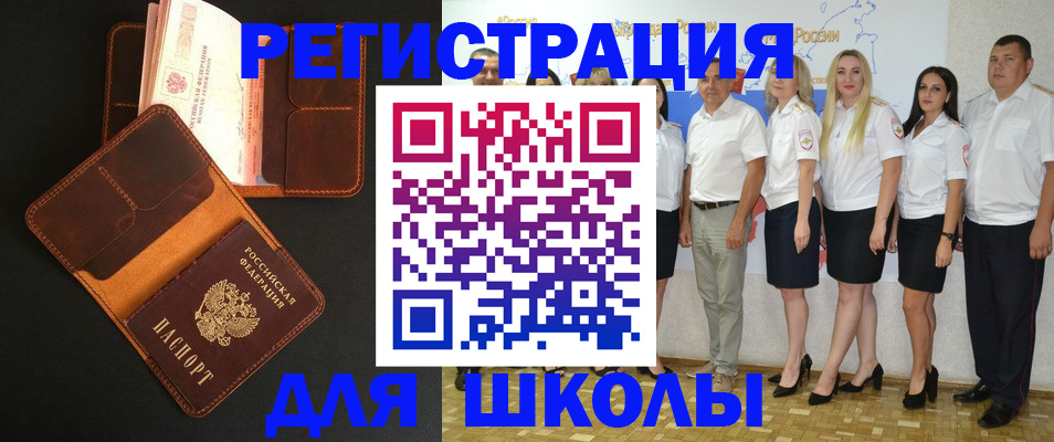 временная прописка в Агиделе