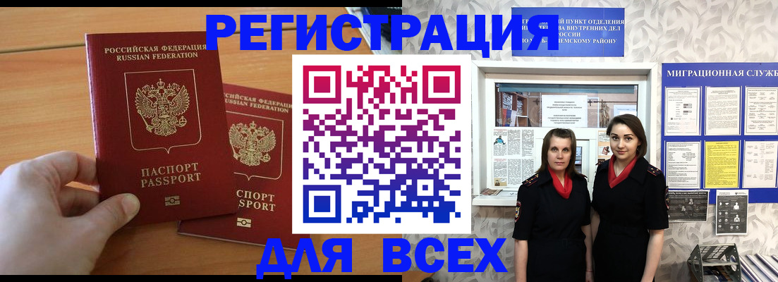 где прописаться в Агиделе