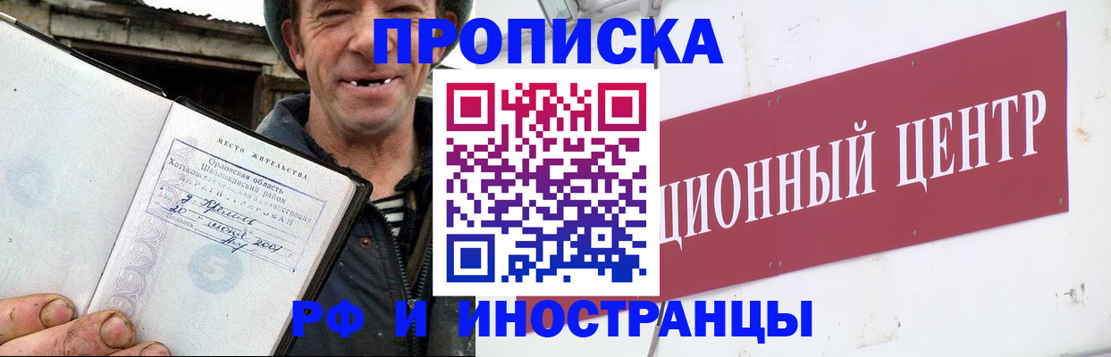 временная регистрация недорого в Агиделе